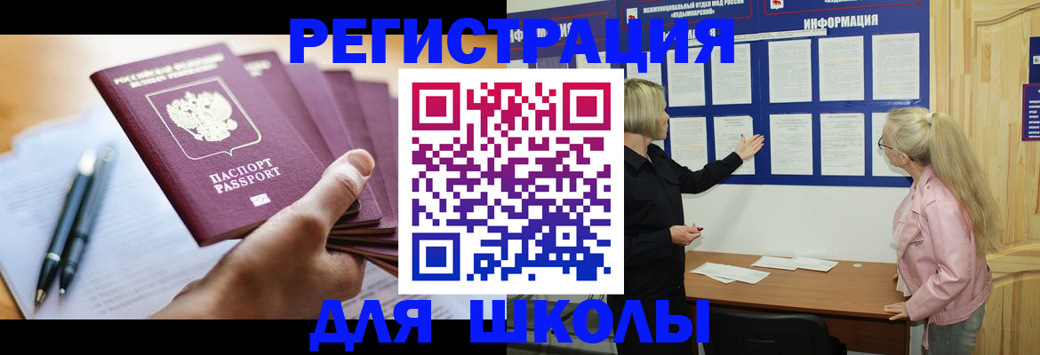 прописка для кредита в Пионерском