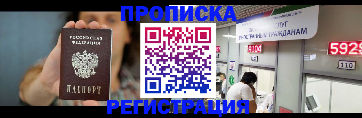 прописка для военкомата в Пионерском