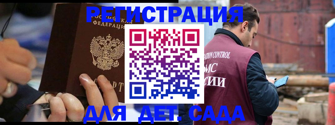 прописка законно в Пионерском