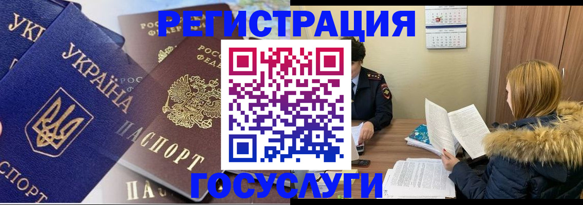 прописка 2025 в Пионерском