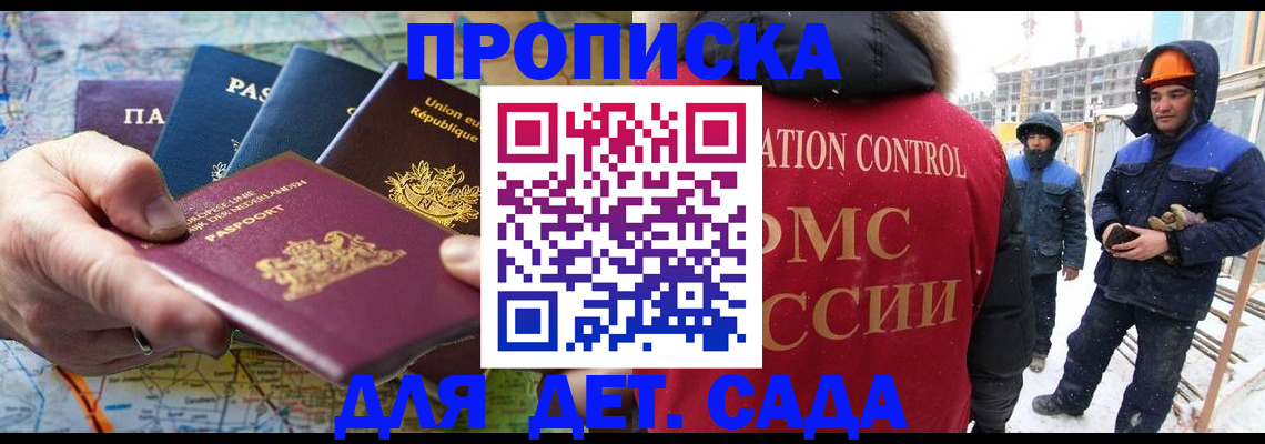 где прописаться в Пионерском